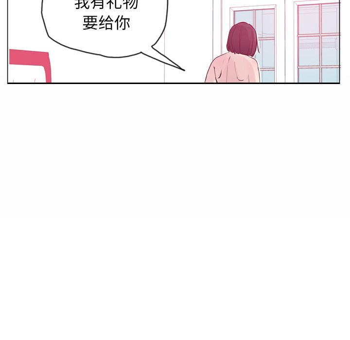 《欲望人妻》第54话 想要 第25页
