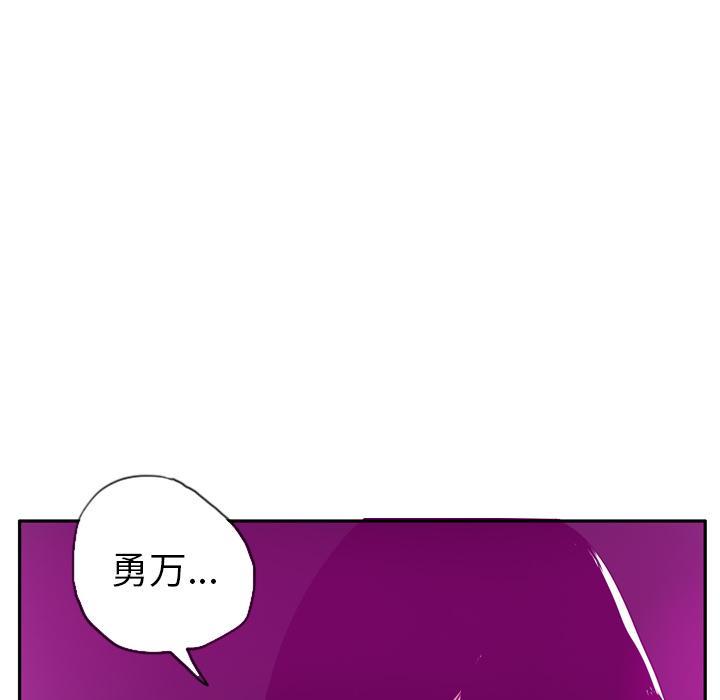 《欲望人妻》第54话 想要 第2页