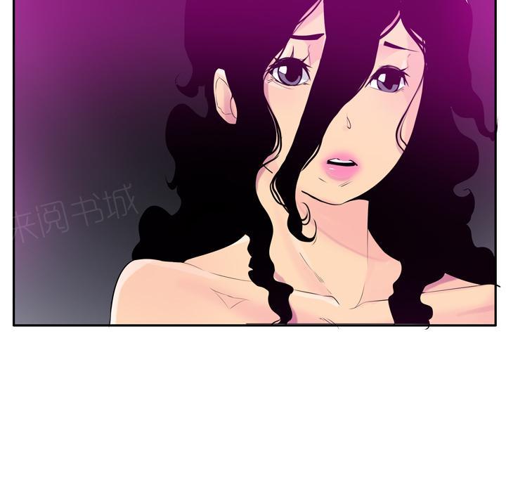 《欲望人妻》第54话 想要 第3页