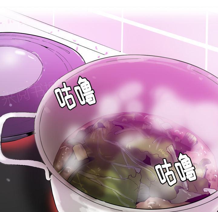 《欲望人妻》第54话 想要 第4页