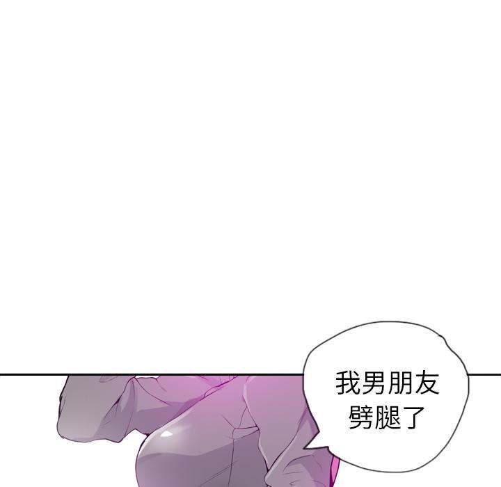 《欲望人妻》第54话 想要 第6页