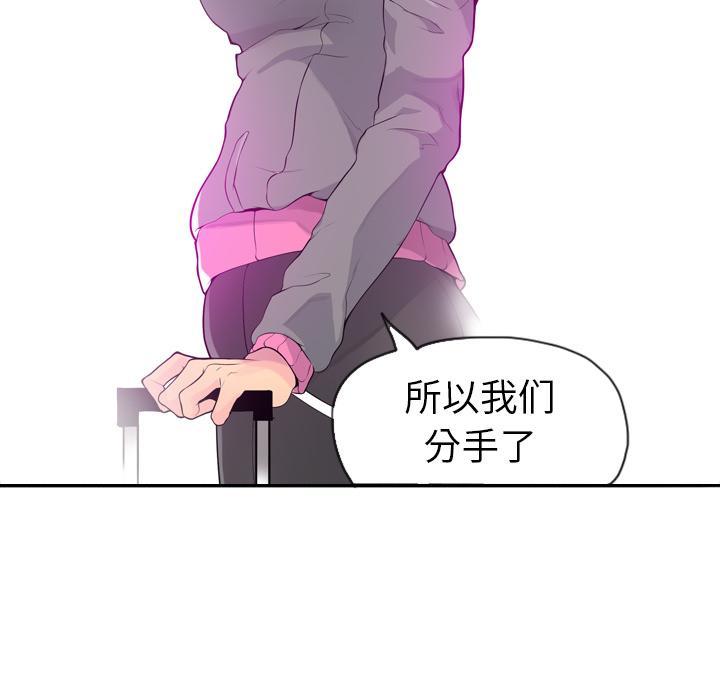 《欲望人妻》第54话 想要 第7页