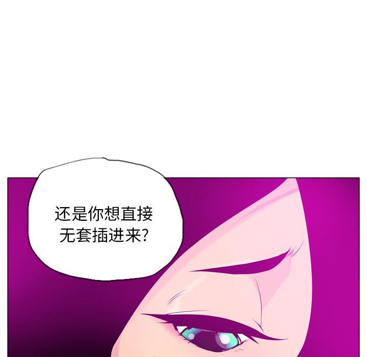 《欲望人妻》第53话 家人是不能分开的 第1页