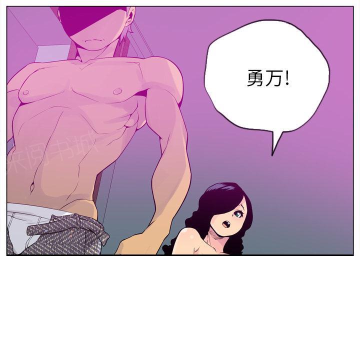 《欲望人妻》第53话 家人是不能分开的 第26页
