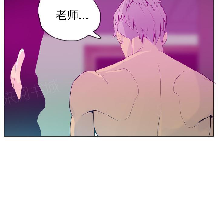 《欲望人妻》第53话 家人是不能分开的 第29页