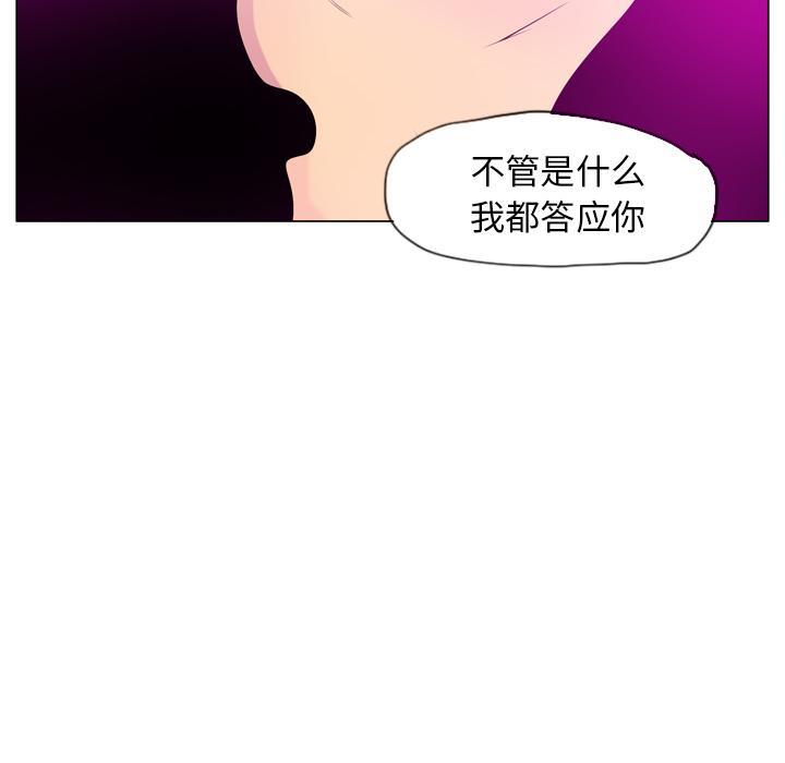 《欲望人妻》第53话 家人是不能分开的 第2页