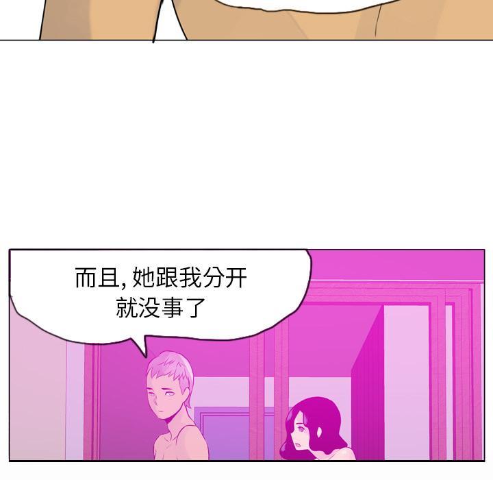 《欲望人妻》第53话 家人是不能分开的 第32页