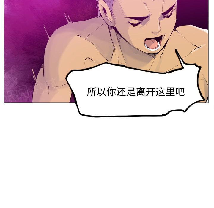 《欲望人妻》第53话 家人是不能分开的 第4页