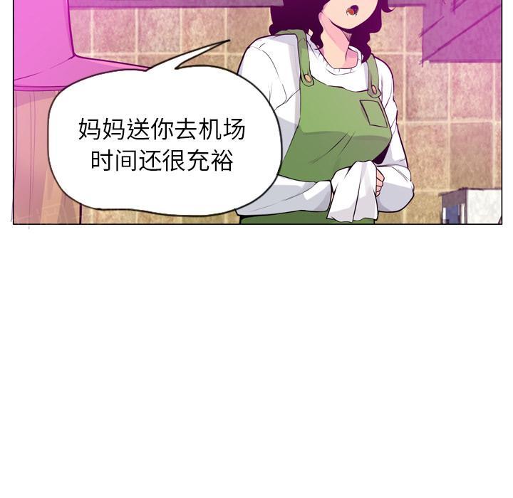 《欲望人妻》第52话 留学 第11页
