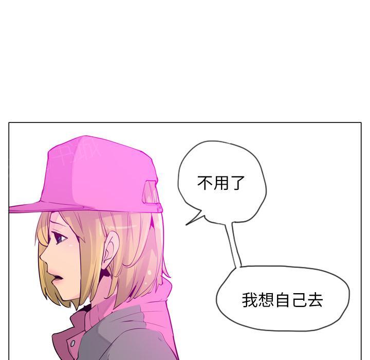 《欲望人妻》第52话 留学 第12页