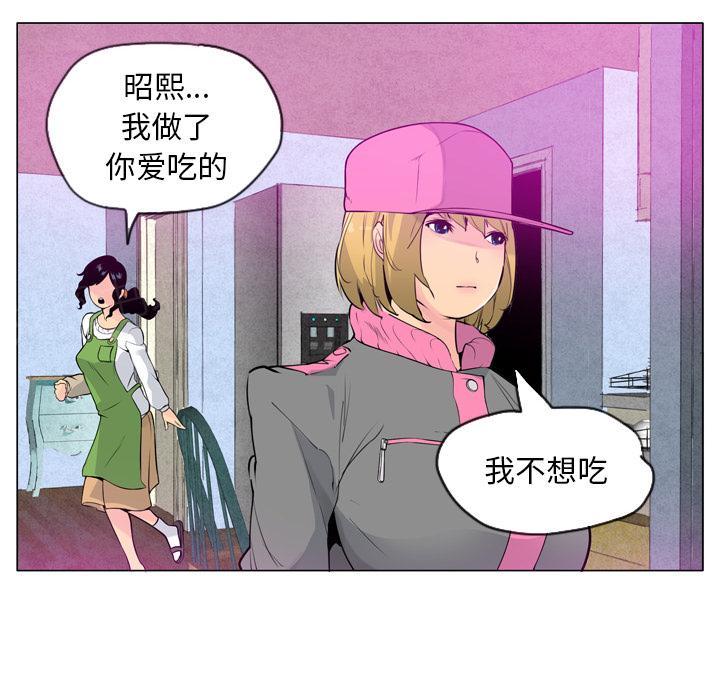 《欲望人妻》第52话 留学 第14页