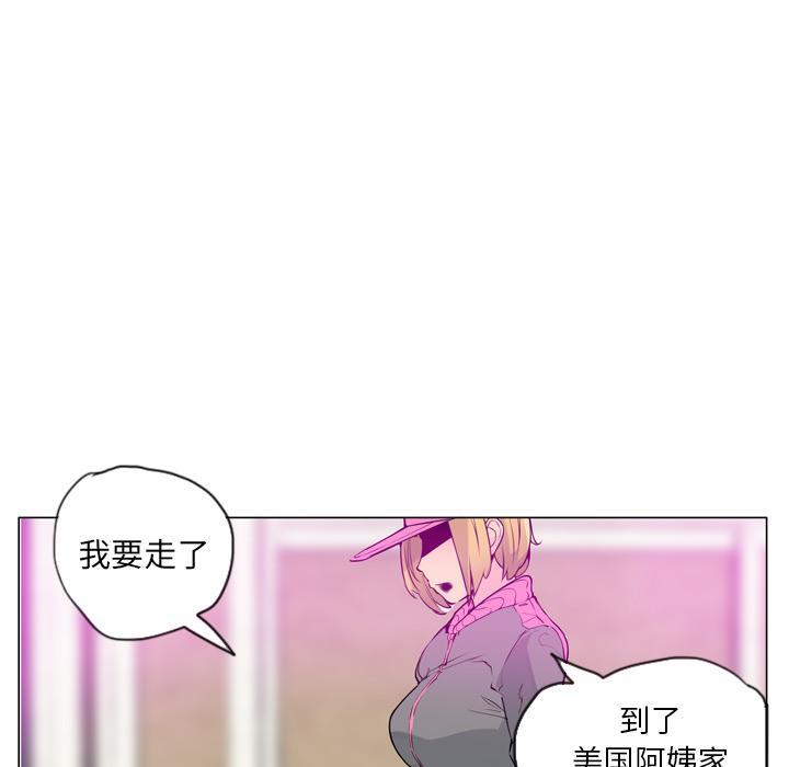 《欲望人妻》第52话 留学 第15页