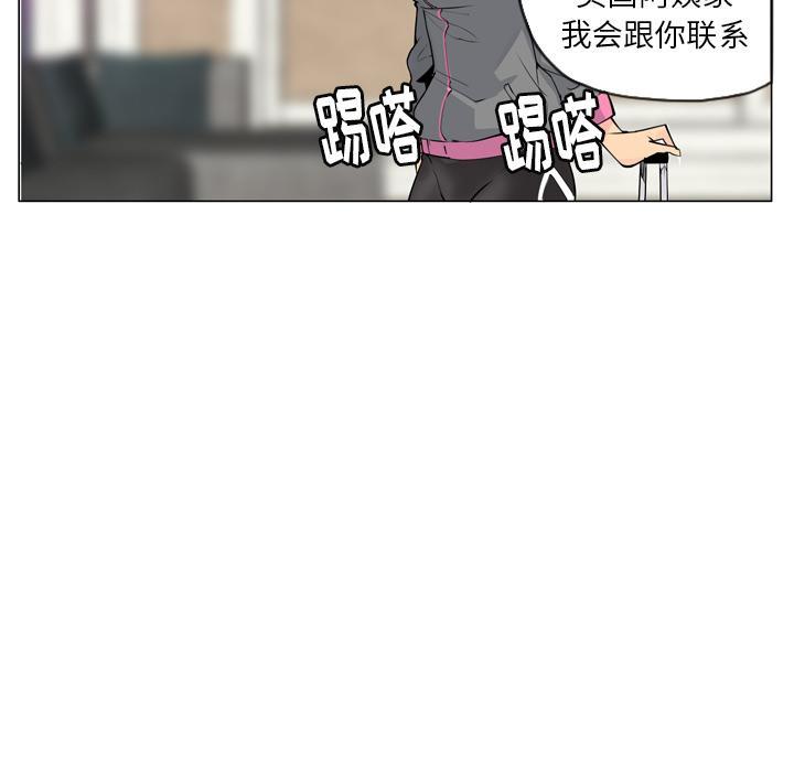 《欲望人妻》第52话 留学 第16页