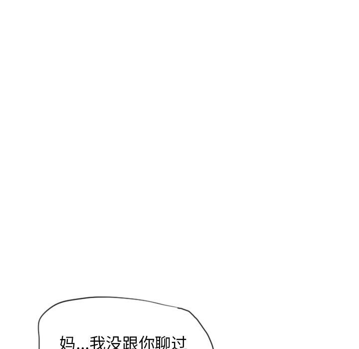 《欲望人妻》第52话 留学 第19页