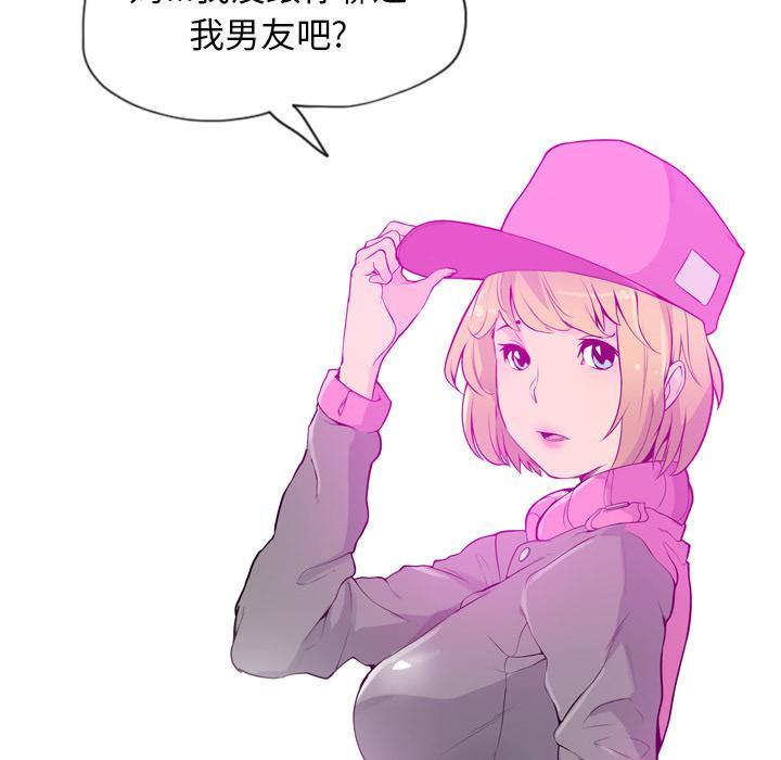 《欲望人妻》第52话 留学 第20页