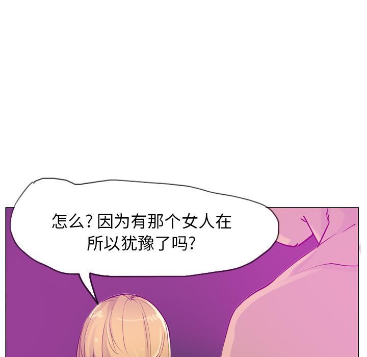 《欲望人妻》第52话 留学 第26页