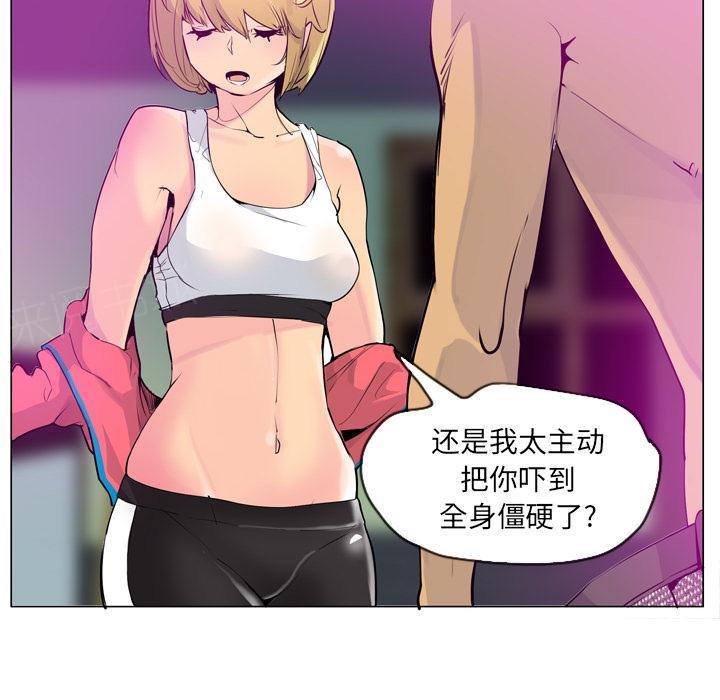 《欲望人妻》第52话 留学 第27页