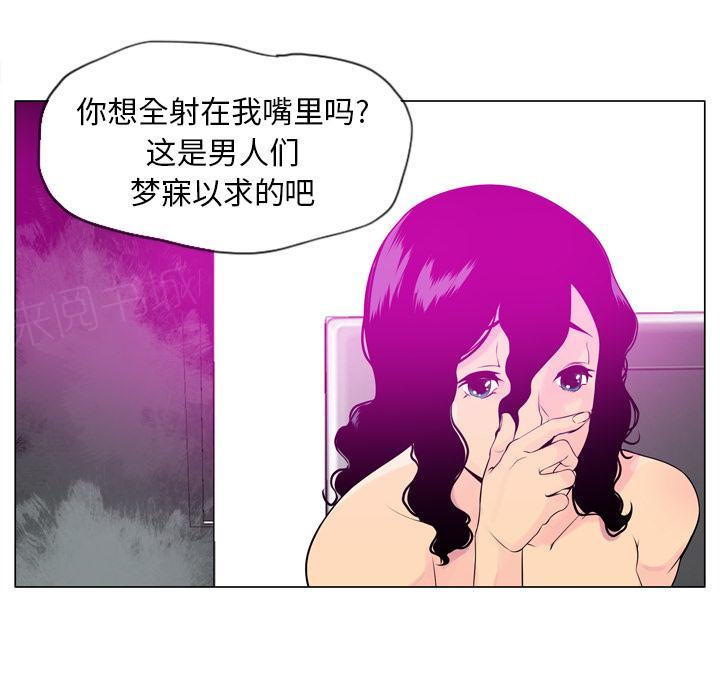 《欲望人妻》第52话 留学 第30页