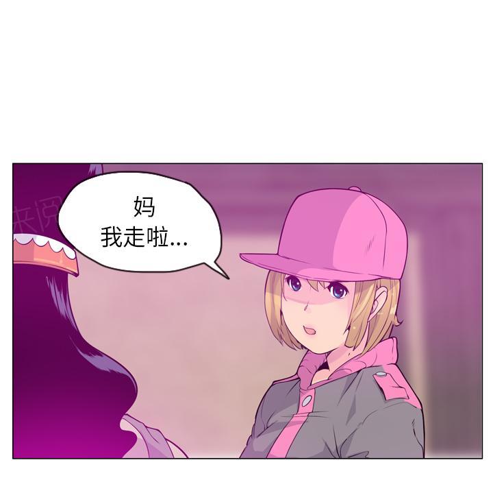 《欲望人妻》第52话 留学 第9页