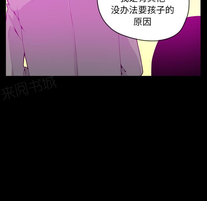 《欲望人妻》第56话 噩梦 第11页