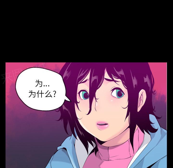 《欲望人妻》第56话 噩梦 第12页