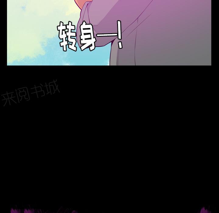 《欲望人妻》第56话 噩梦 第14页