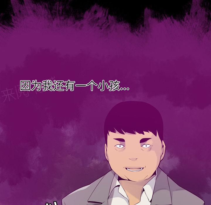 《欲望人妻》第56话 噩梦 第15页