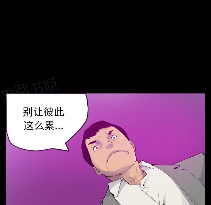 《欲望人妻》第56话 噩梦 第1页