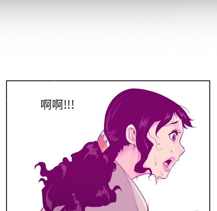 《欲望人妻》第56话 噩梦 第20页
