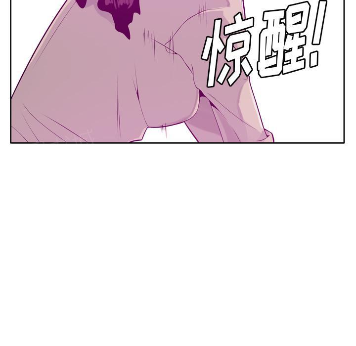 《欲望人妻》第56话 噩梦 第21页