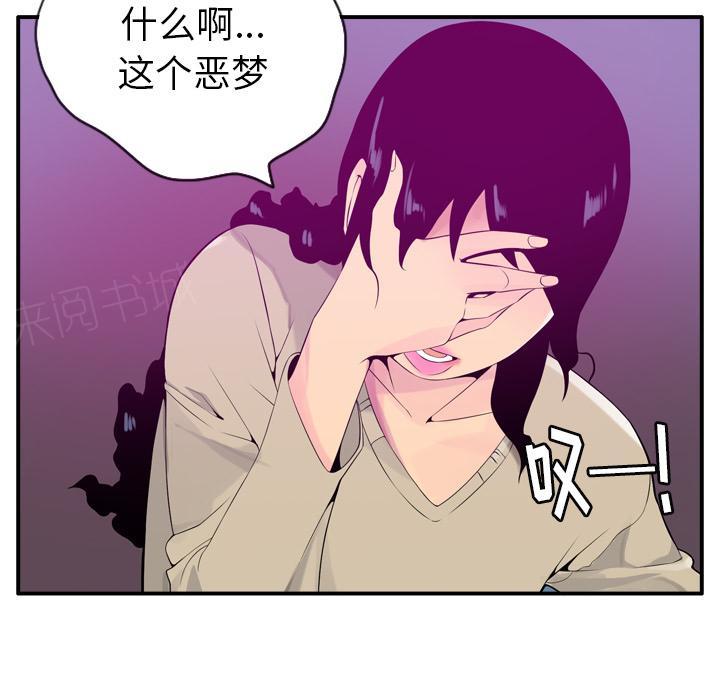 《欲望人妻》第56话 噩梦 第25页
