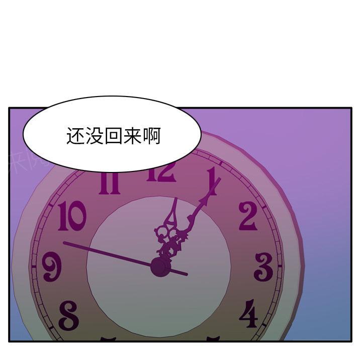 《欲望人妻》第56话 噩梦 第28页