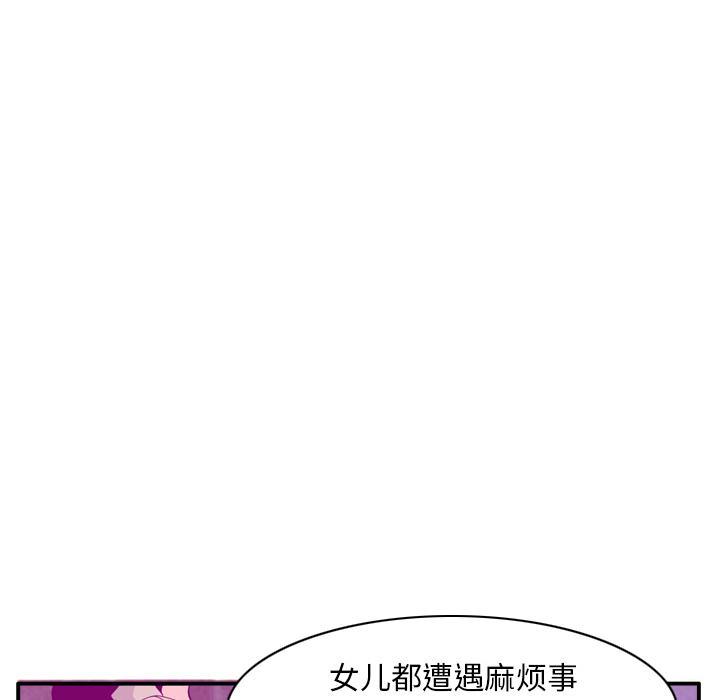 《欲望人妻》第56话 噩梦 第29页