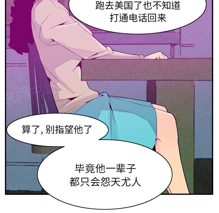 《欲望人妻》第56话 噩梦 第30页