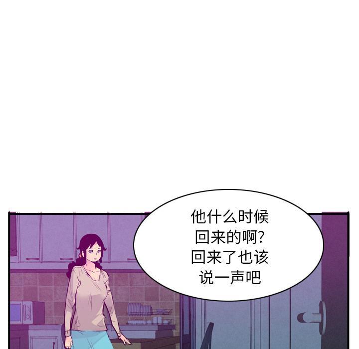 《欲望人妻》第56话 噩梦 第33页