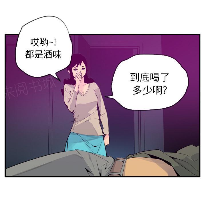 《欲望人妻》第56话 噩梦 第35页