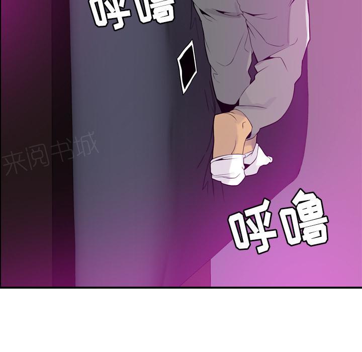 《欲望人妻》第56话 噩梦 第38页