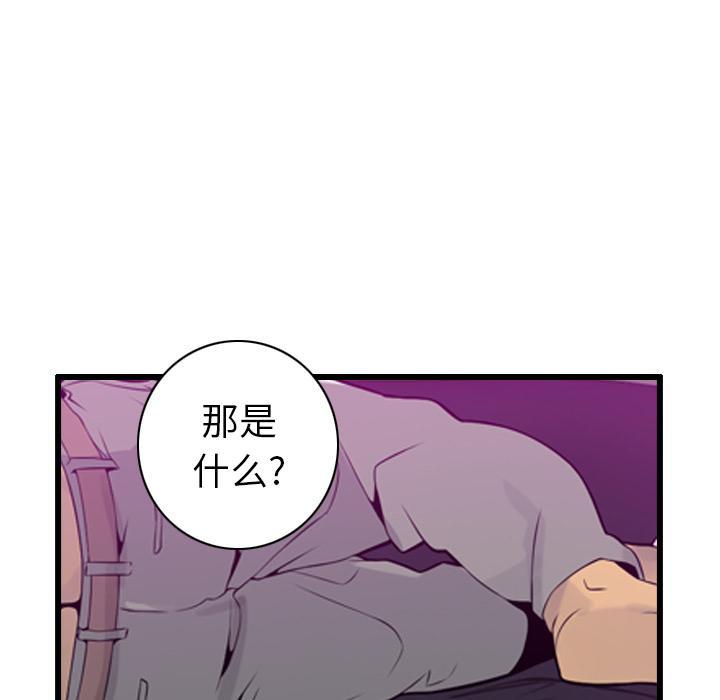 《欲望人妻》第56话 噩梦 第39页