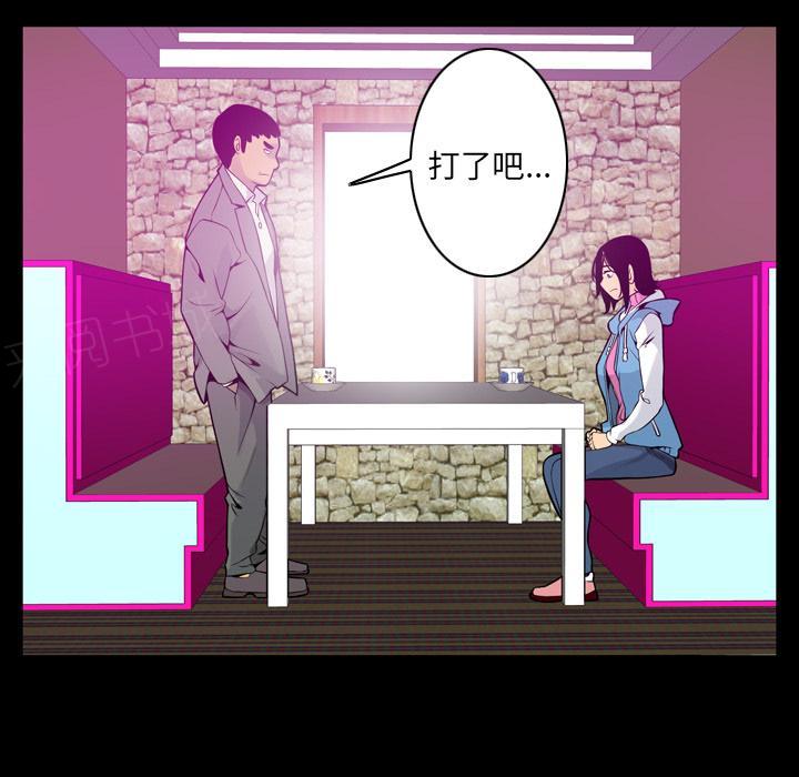 《欲望人妻》第56话 噩梦 第3页