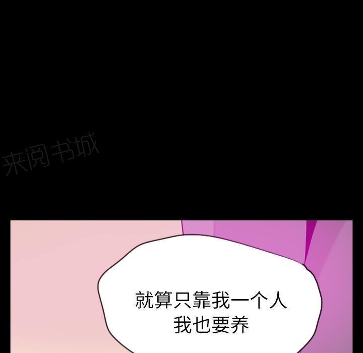 《欲望人妻》第56话 噩梦 第6页