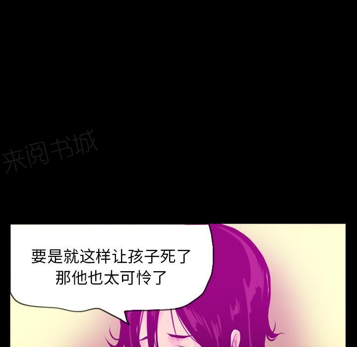 《欲望人妻》第56话 噩梦 第8页
