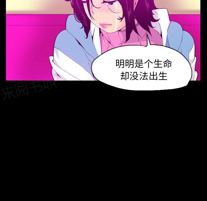 《欲望人妻》第56话 噩梦 第9页
