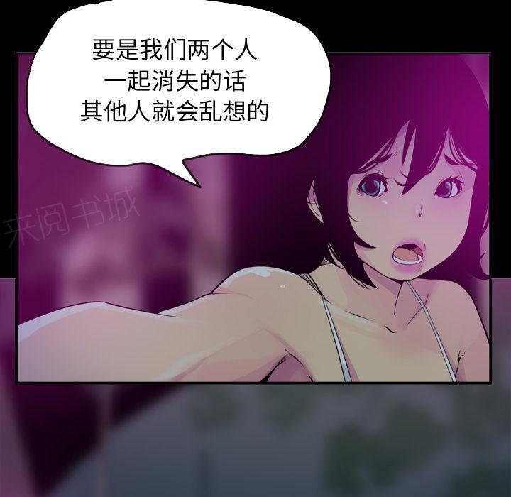 《欲望人妻》第55话 过往 第10页
