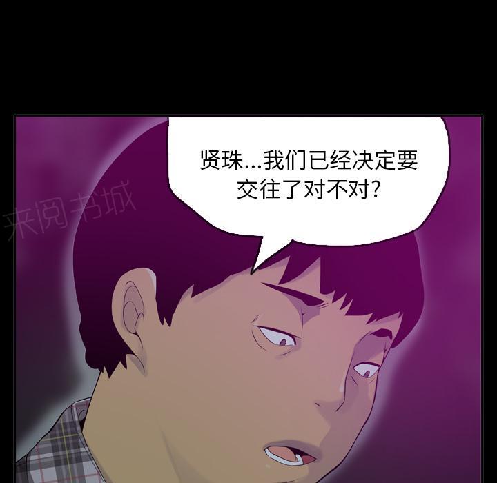 《欲望人妻》第55话 过往 第13页