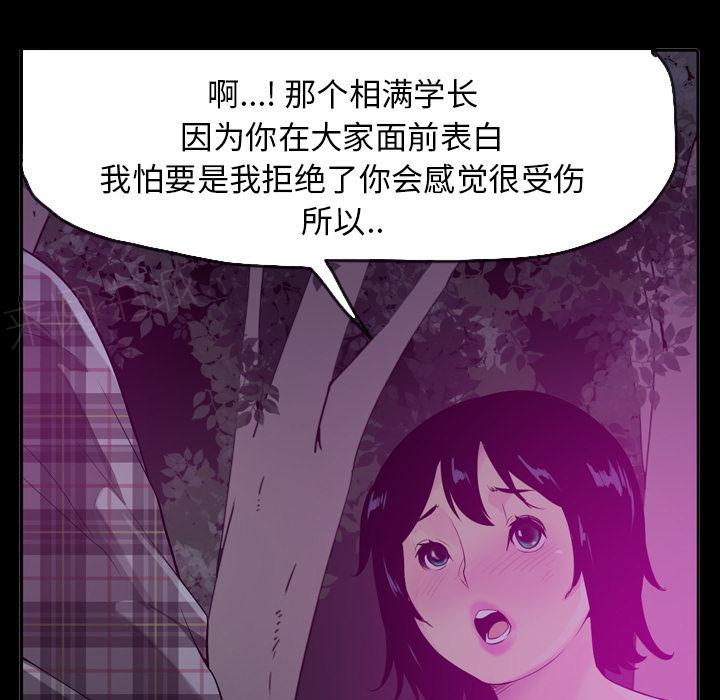 《欲望人妻》第55话 过往 第15页