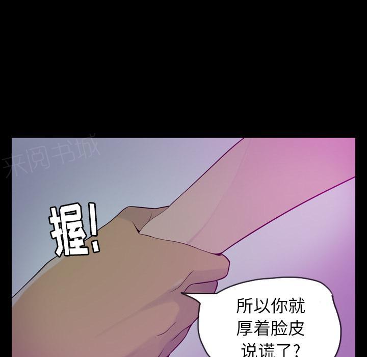《欲望人妻》第55话 过往 第17页