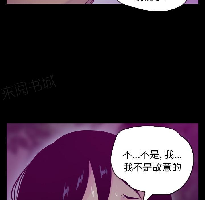 《欲望人妻》第55话 过往 第18页