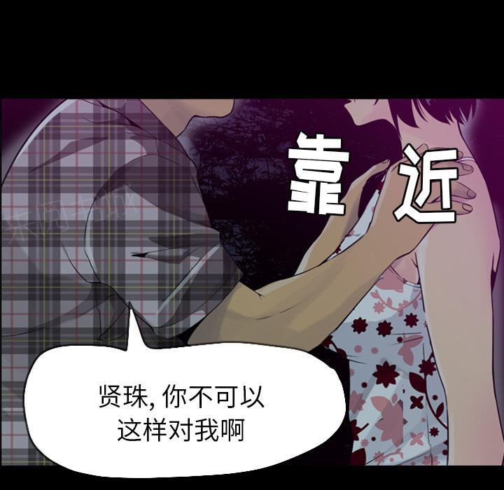 《欲望人妻》第55话 过往 第20页