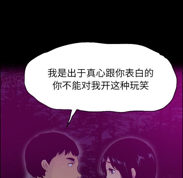 《欲望人妻》第55话 过往 第21页