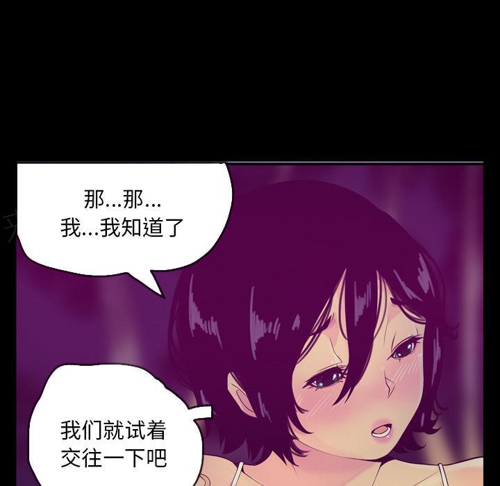 《欲望人妻》第55话 过往 第25页